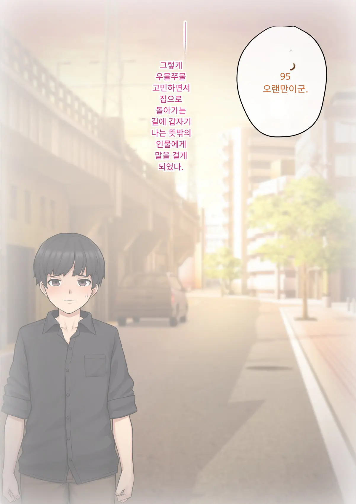 Tomo Ochi 2 ~Kekkon O Chikatta Kanojo O Netorareta Ageku Mesu Ochi Saserareta Ore No Matsuro~ | 토모오치 2 ~ 결혼을 맹세한 그녀를 빼앗긴 끝에 암컷 타락 하게 된 나의 말로~